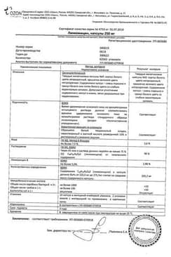 Сертификат Линкомицин