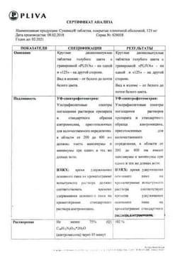 Сертификат Сумамед 125 мг таблетки 6 шт