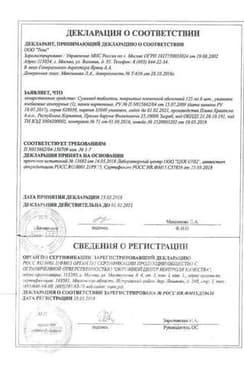 Сертификат Сумамед 125 мг таблетки 6 шт