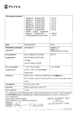 Сертификат Сумамед 125 мг таблетки 6 шт