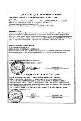 Сертификат Сумамед таблетки 125 мг 6 шт