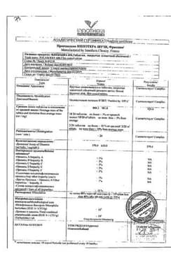 Сертификат Флебодиа 600