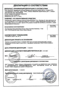 Сертификат Флебодиа 600