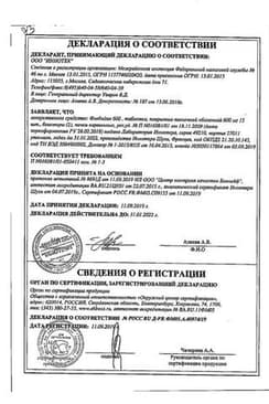 Сертификат Флебодиа 600