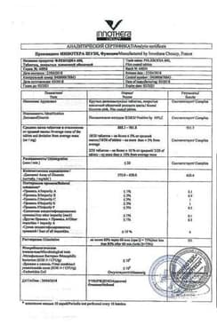 Сертификат Флебодиа 600 мг таблетки 15 шт