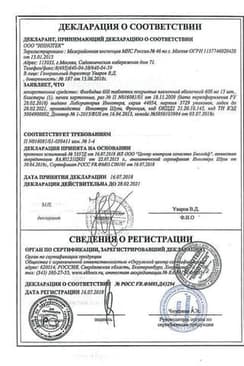 Сертификат Флебодиа 600 мг таблетки 15 шт