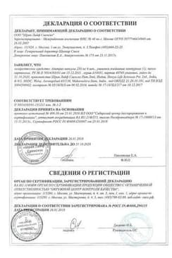 Сертификат Азитрал капсулы 250 мг 6 шт