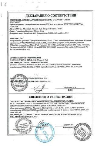 Сертификат Эутирокс таблетки 150 мкг 100 шт