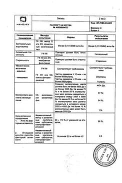 Сертификат Фраксипарин