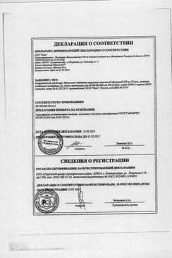 Сертификат Метионин 250 мг таблетки 50 шт