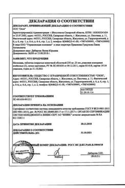Сертификат Метионин 250 мг таблетки 50 шт