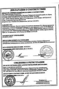 Сертификат Каметон