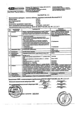 Сертификат Аллохол таблетки 10 шт