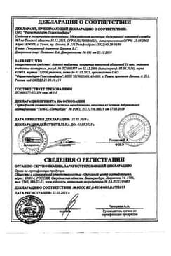 Сертификат Аллохол таблетки 10 шт