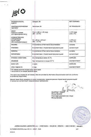 Сертификат Алтей сироп 2% фл.150 мл