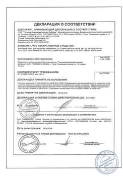 Сертификат Бом-Бенге мазь для наружного применения 25 г