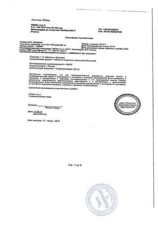 Сертификат Клацид таб.п.о.500 мг 14 шт