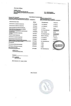 Сертификат Клацид таб.п.о.500 мг 14 шт