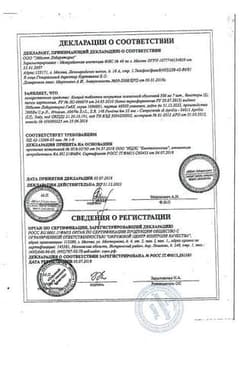 Сертификат Клацид таб.п.о.500 мг 14 шт