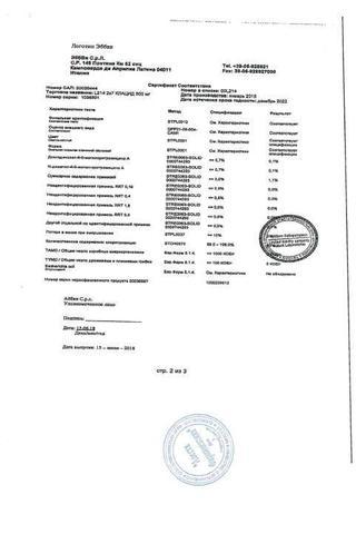 Сертификат Клацид таб.п.о.500 мг 14 шт