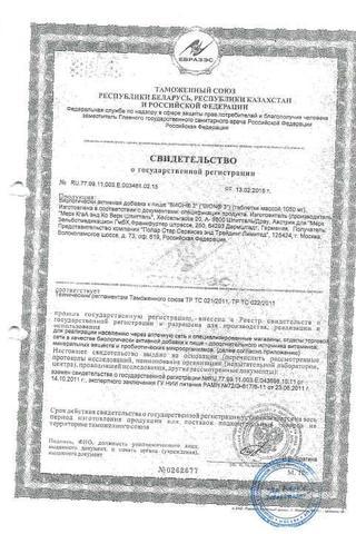 Сертификат Бион 3 таблетки 30 шт