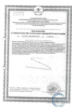 Сертификат Bion 3 таблетки 30 шт