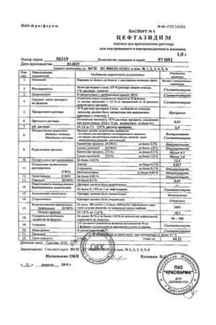Сертификат Цефтазидим
