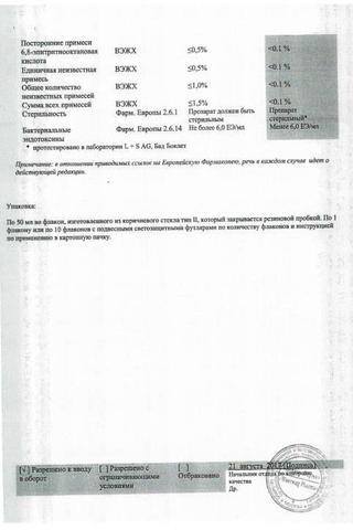 Сертификат Тиогамма раствор 1,2% фл.50 мл 1 шт