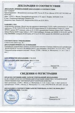 Сертификат Диклак