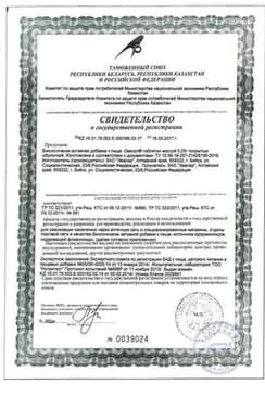 Сертификат Эвалар Овесол таблетки 40 шт