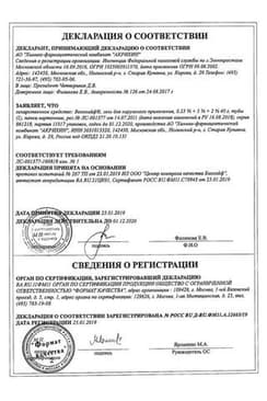 Сертификат Венолайф