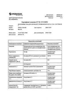 Сертификат Венолайф