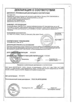 Сертификат Микразим капсулы 10тыс.ЕД 20 шт