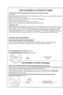 Сертификат Терафлекс капсулы 100 шт