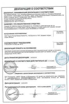 Сертификат Линдинет 30 таблетки 21 шт