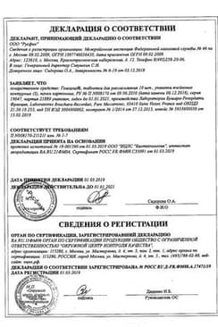 Сертификат Гексализ