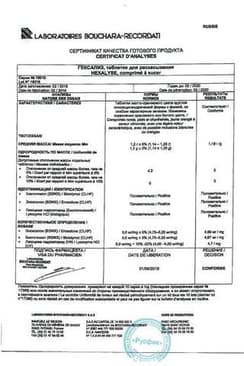 Сертификат Гексализ