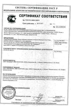 Сертификат Бипрол