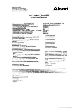 Сертификат Опатанол