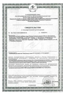 Сертификат Океанол капсулы 30 шт