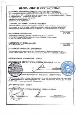 Сертификат Лотосоник