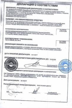 Сертификат Лотосоник