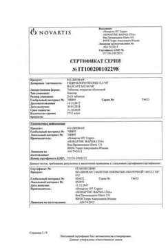 Сертификат Ко-Диован 160 мг+12,5 мг таблетки 28 шт