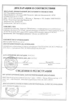 Сертификат Депренорм