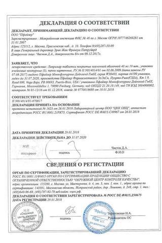 Сертификат Липримар таблетки 40 мг 30 шт