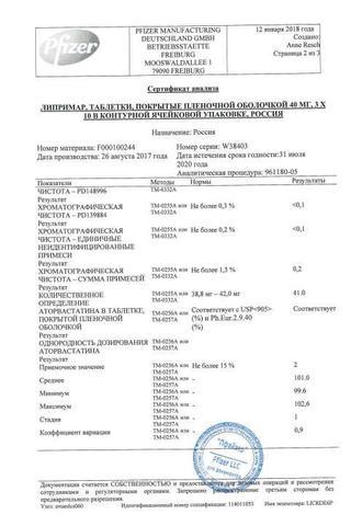Сертификат Липримар таблетки 40 мг 30 шт