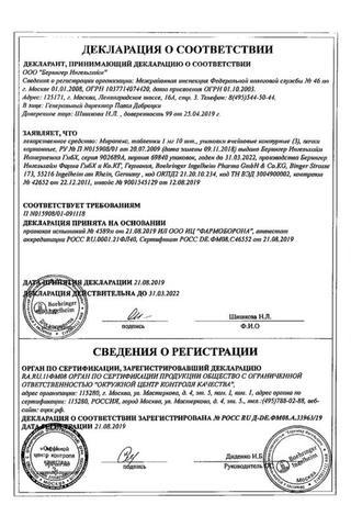 Сертификат Мирапекс