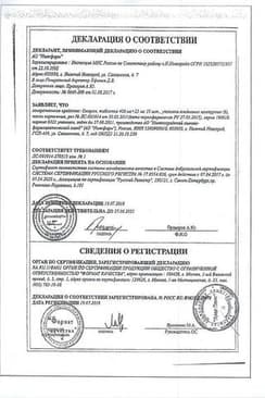 Сертификат Омарон 400 мг+25 мг таблетки 90 шт