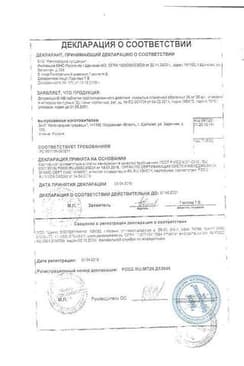Сертификат Депренорм