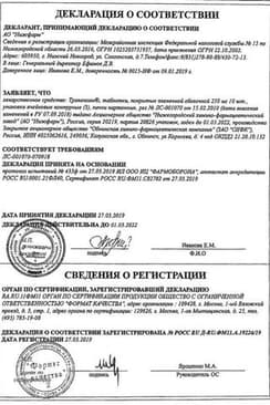Сертификат Транексам 250 мг таблетки 30 шт